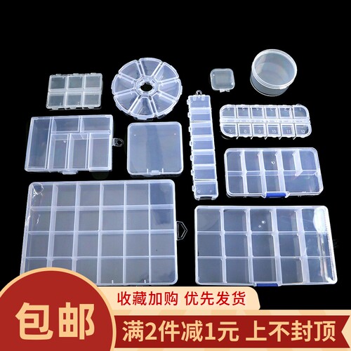 透明塑料方形盒diy自制首饰收纳