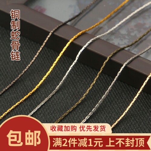 铜制0.8MM锁骨链diy手工步摇发簪