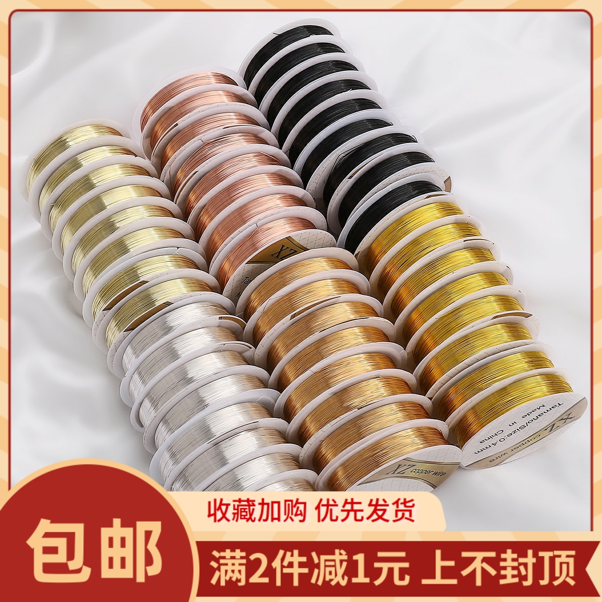 铜丝线圈保色金丝线手工diy发簪