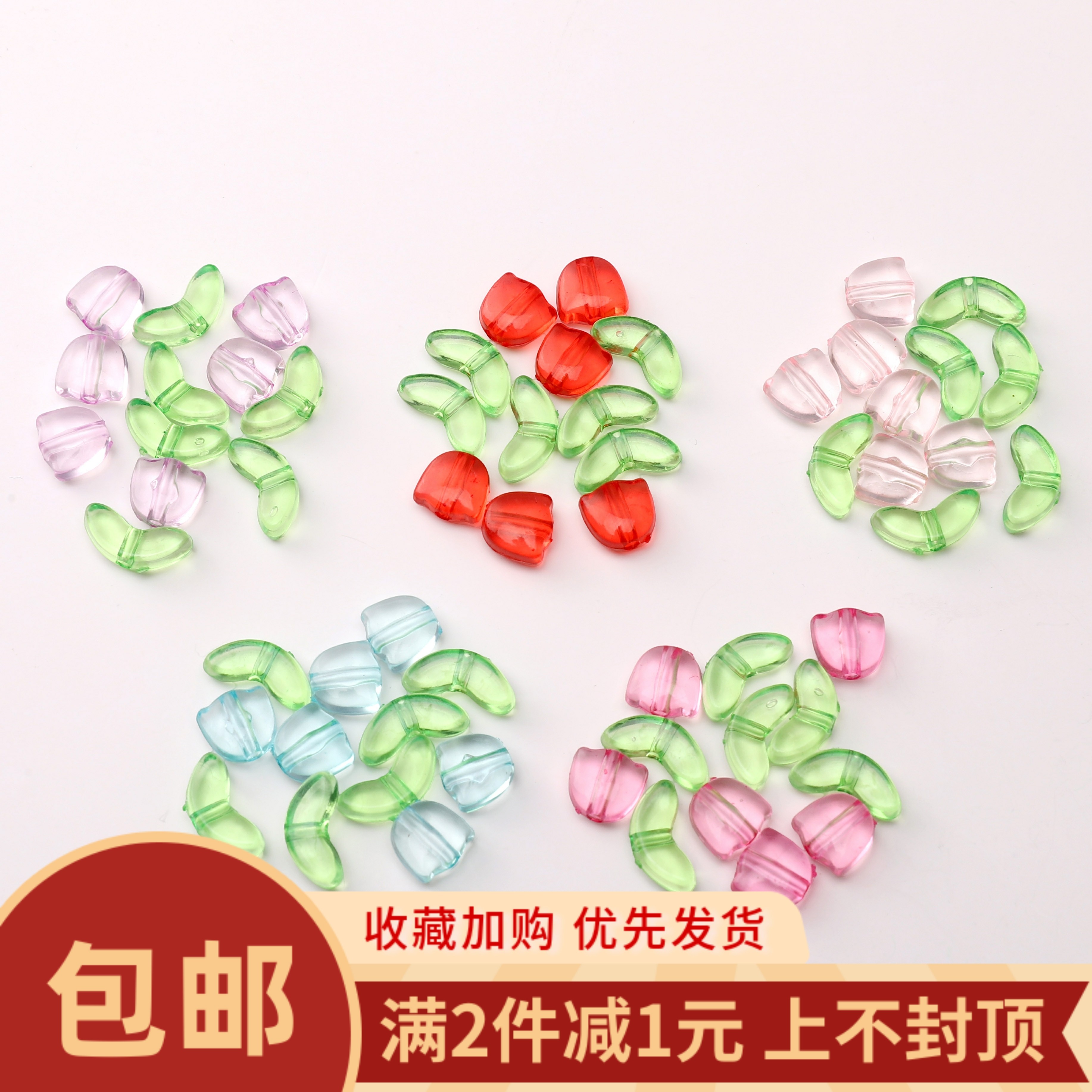 亚克力郁金香花朵叶子珠DIY项链