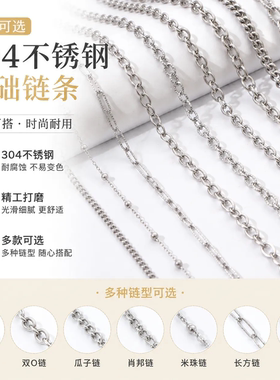 304不锈钢链条DIY项链手链材料包