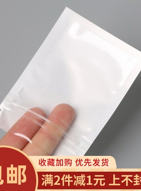 白色半透明自封袋挂孔夹链袋diy
