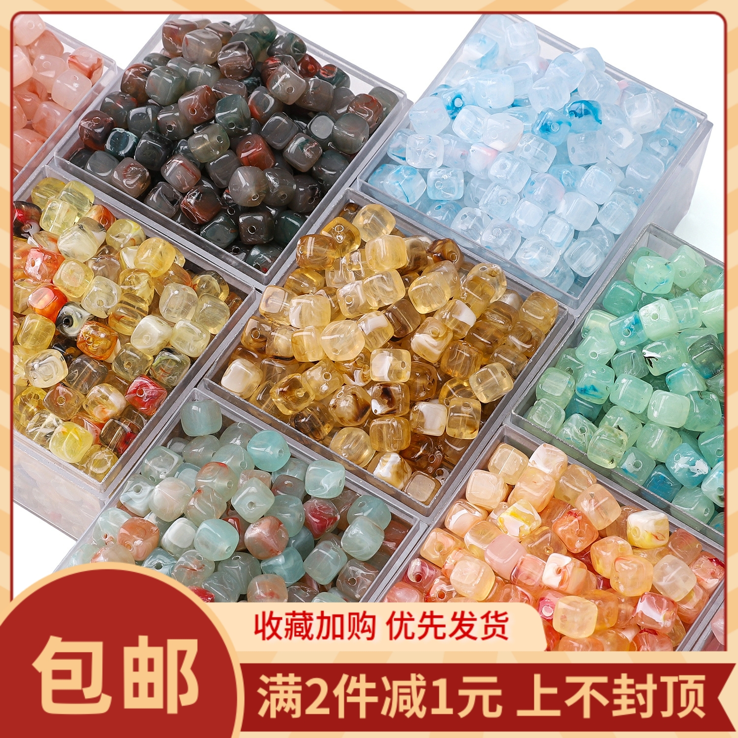 高亮透明双色方块散珠diy耳饰品