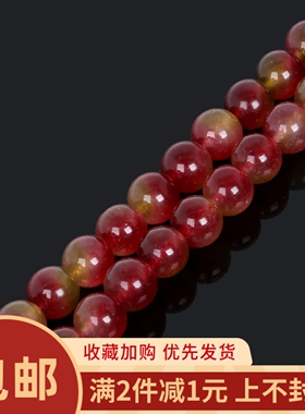 diy红绿色加色白石圆珠双色串珠