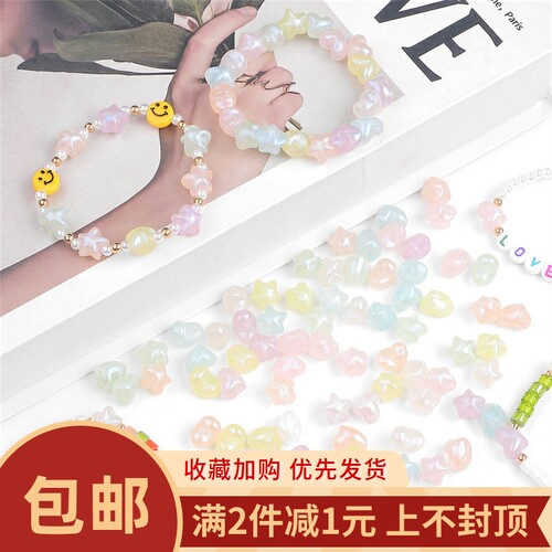 桃心串珠手链diy手工配件亚克力