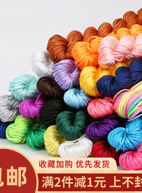 A玉线手串线配件diy手链项链配件