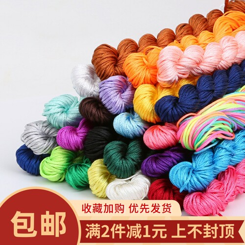 A玉线手串线配件diy手链项链配件