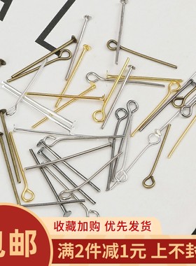 9字针T针耳环耳钉diy手工发簪