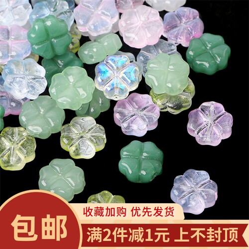 彩色玻璃珠四叶花串珠diy发饰品