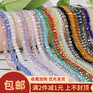 2mm玻璃水晶车轮珠扁珠子散珠diy手工串珠手链项链耳饰品配件材料