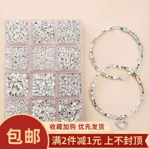 DIY碎银散珠手工饰品配件材料