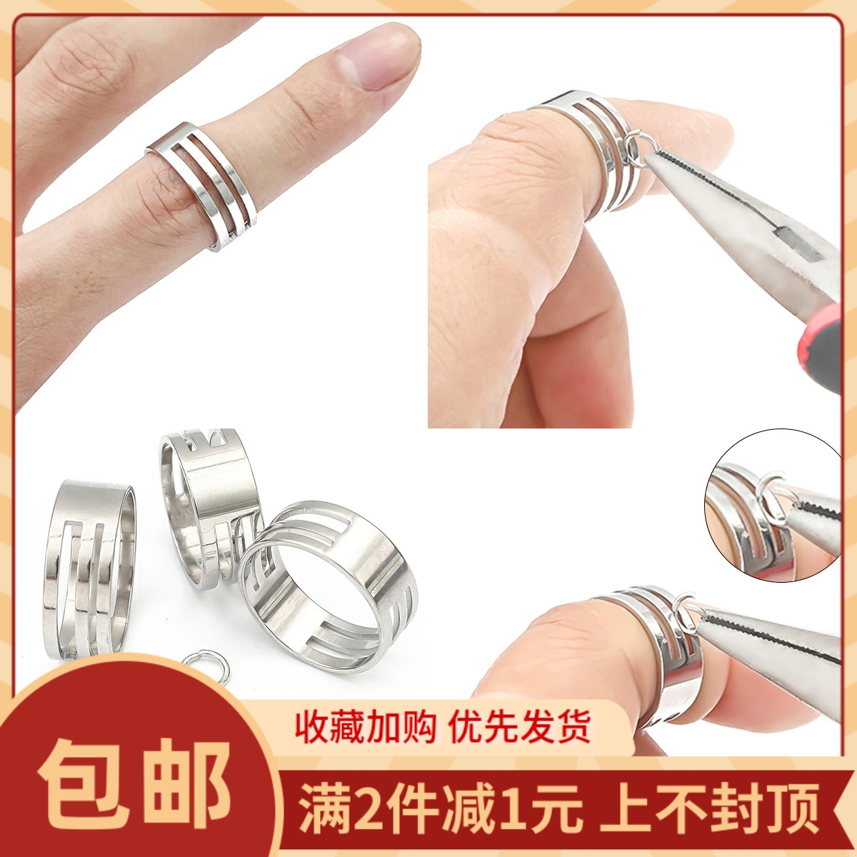 戒指辅助开口开合器手工铜制diy