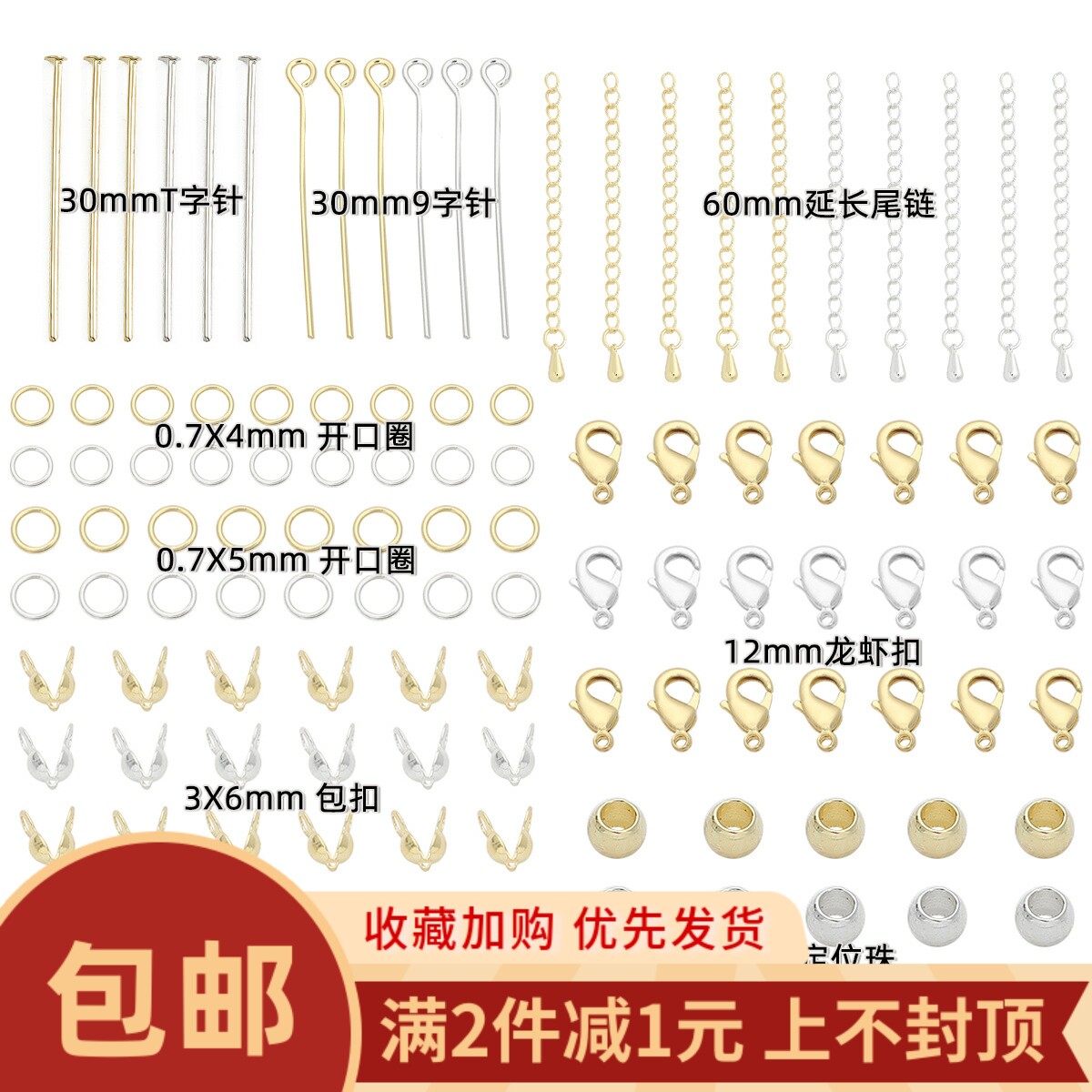 14k包金手链9字针开口圈龙虾扣