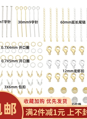 14k包金手链9字针开口圈龙虾扣