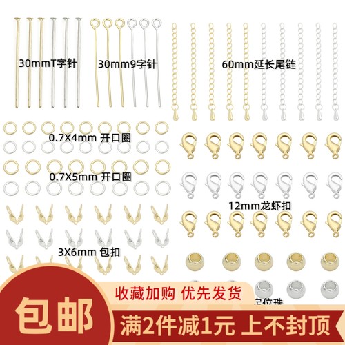 14k包金手链9字针开口圈龙虾扣