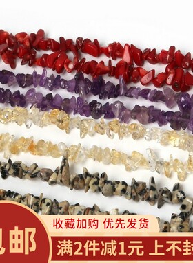 diy水晶玛瑙碧玺半成品项链散珠