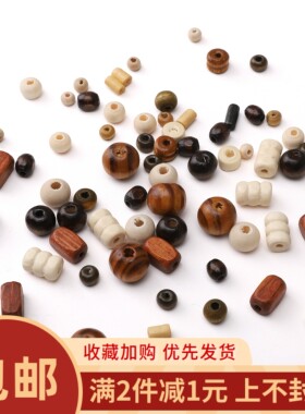 百搭复古木珠新中式散珠子隔片隔珠diy手工材料手链项链饰品配件