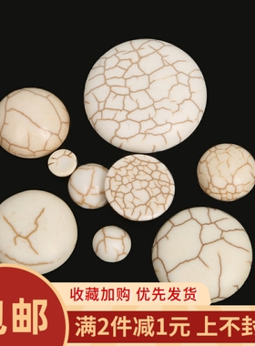 合成白松石戒面湖蓝色界面珠子 diy手工自制手链项链点缀饰品配件