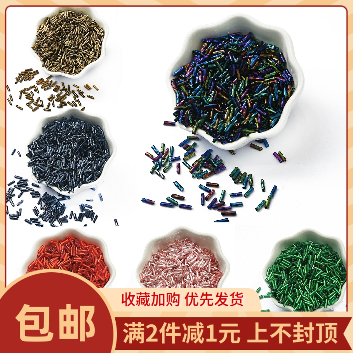 幻彩螺旋玻璃米珠diy发簪耳饰品