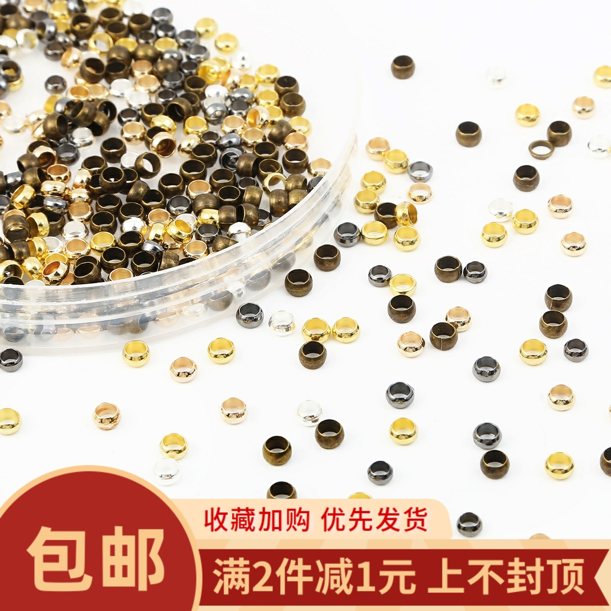 500个铜制保色固定珠diy手工发簪