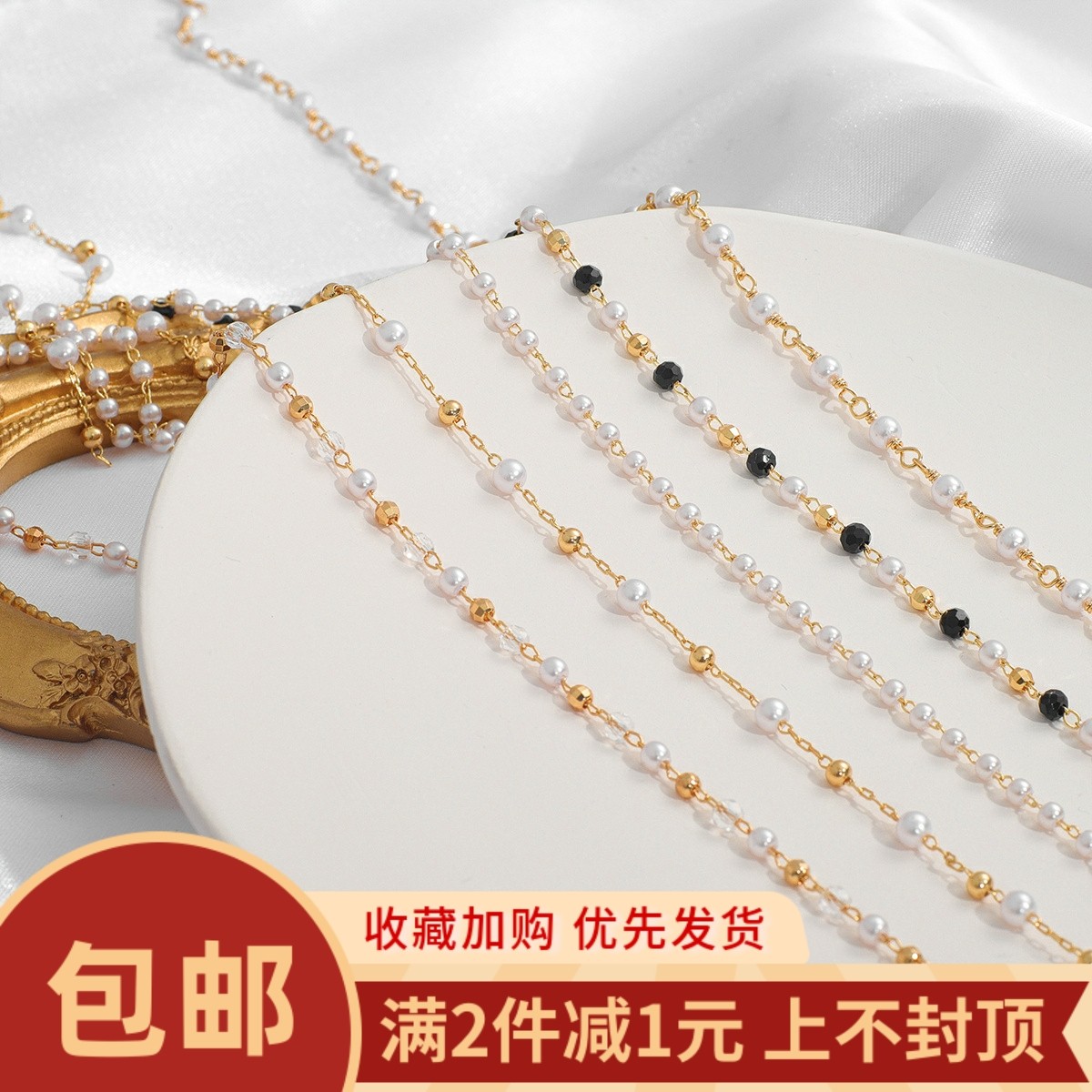 保色18K包金珍珠卷珠链隔珠链条diy手工自制手链项链饰品配件材料