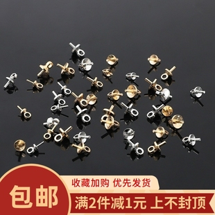 50个铜制圆羊眼吊帽吊坠珠子盖子diy耳环珍珠配件耳坠耳饰品材料