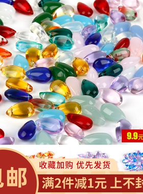 50个9mm14mm捷克琉璃水滴吊坠手工diy制作古风汉服发簪发饰散配件