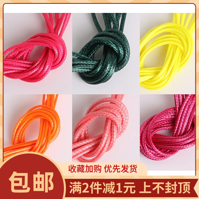 diy2mm蜡线自制手工编织项链绳