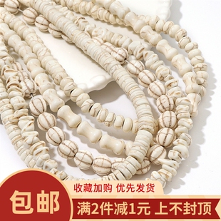 白色合成白松石异形珠圆珠隔珠隔片散珠 DIY手工手链项链饰品配件