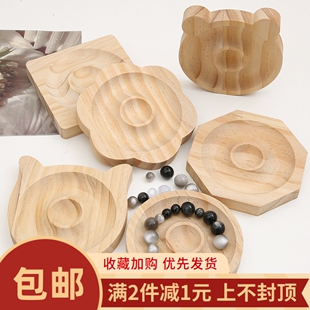 实木首饰展示盘珠宝设计盘串珠 手工diy材料手串手链饰品托盘工具
