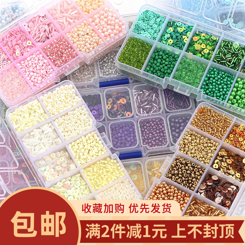 玻璃米珠亮片手工diy套盒