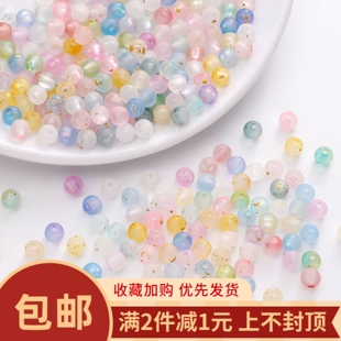 亚克力磨砂点金珠双色圆珠散珠子diy手工手链手机链饰品配件材料