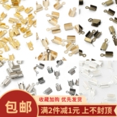 200个铁制夹片连接包扣diy手工材料自制手链项链皮绳流苏饰品配件