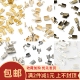 200个铁制夹片连接包扣diy手工材料自制手链项链皮绳流苏饰品配件