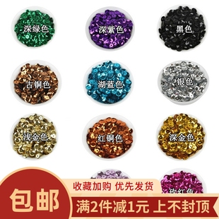 6mm银底彩色亮片闪片窝片手工diy材料自制衣服辅料发饰装 饰品配件