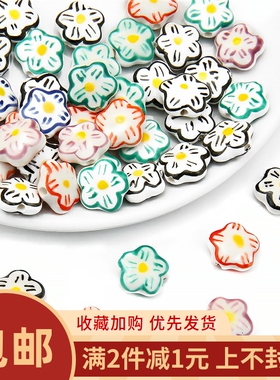 陶瓷双面手绘印花散珠手工diy