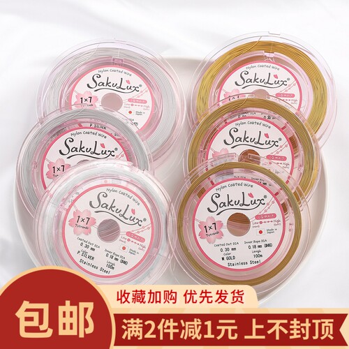 日本进口金丝软线diy钢丝线颈链
