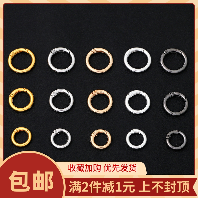 合金开口环弹簧圈环圆扣钥匙扣