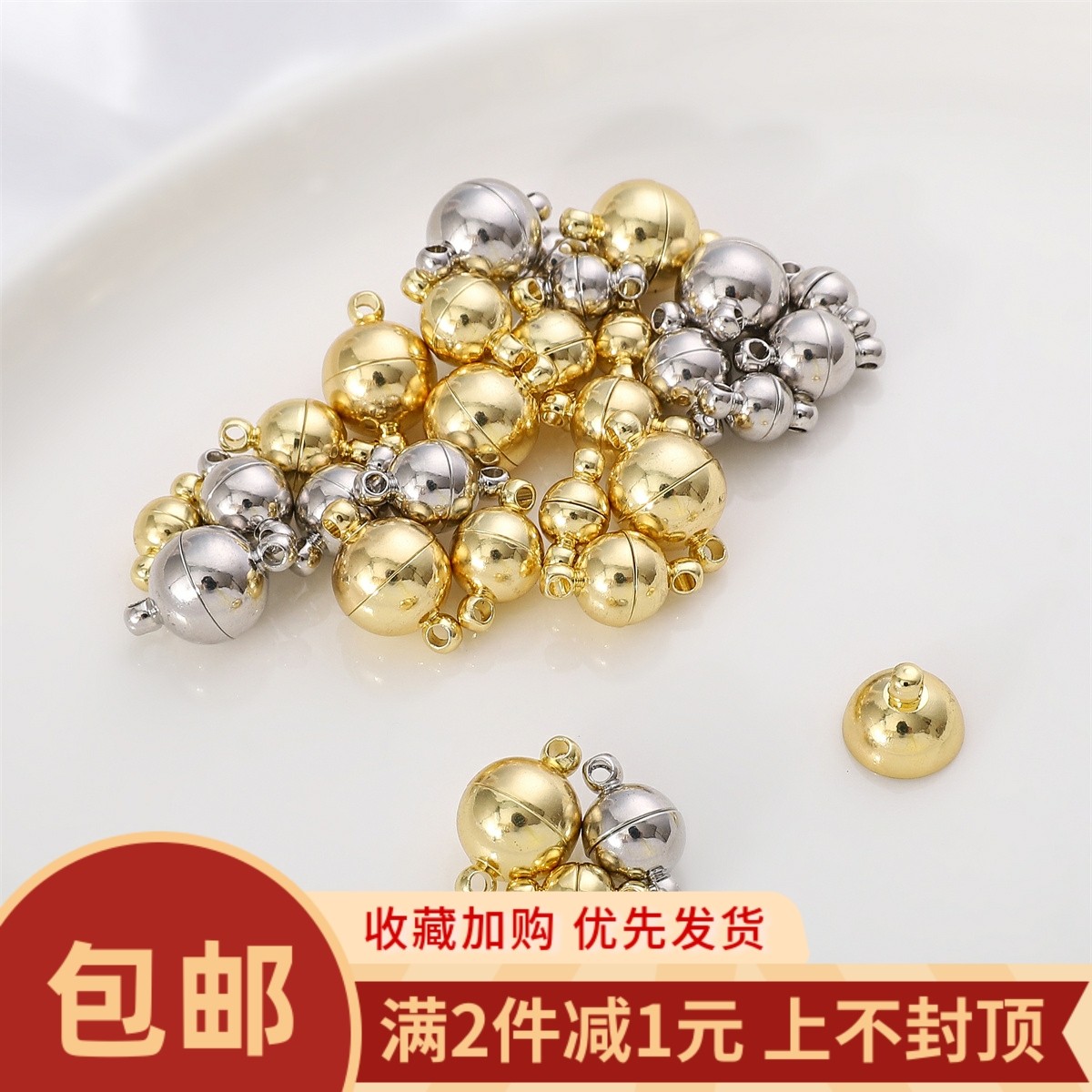 14K包金保色圆球磁铁扣手工DIY