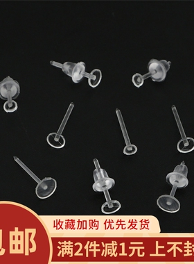 100个透明白塑料隐形平针耳棒耳钉适合养耳洞耳赛简约防堵耳饰品