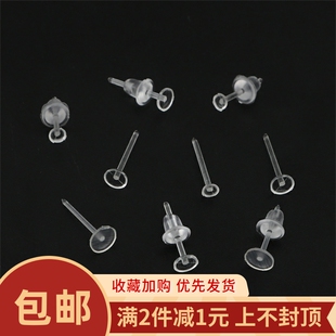 100个透明白塑料隐形平针耳棒耳钉适合养耳洞耳赛简约防堵耳饰品
