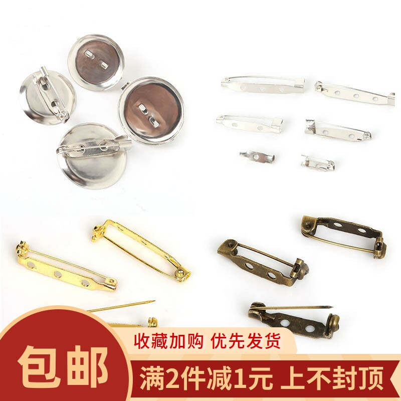 安全别针胸针大别针扣保险针简易针扣针 diy手工制作材料发饰配件