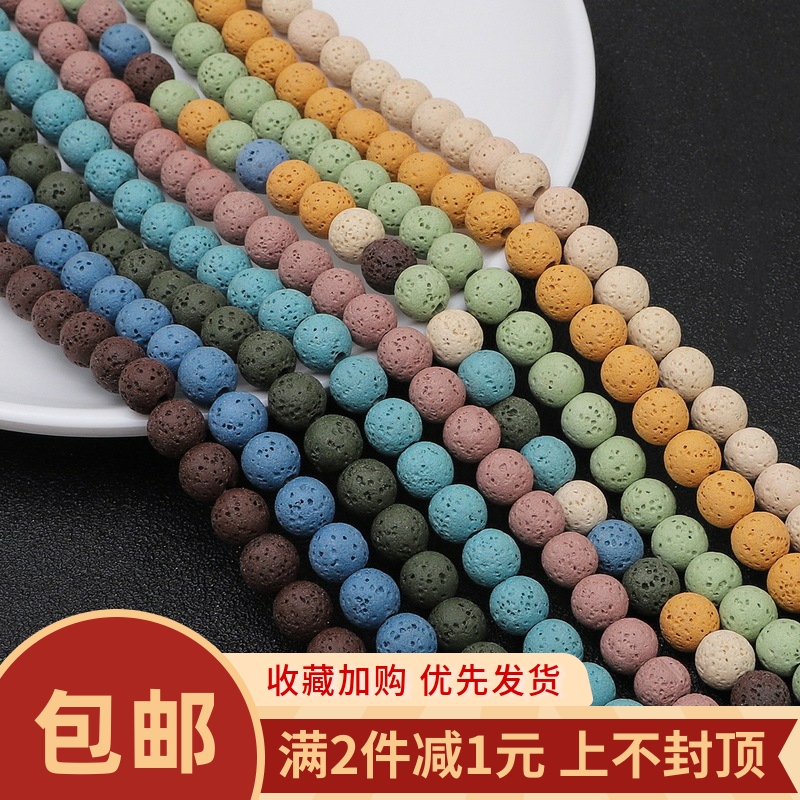 彩色圆珠DIY火山石手工项链手链