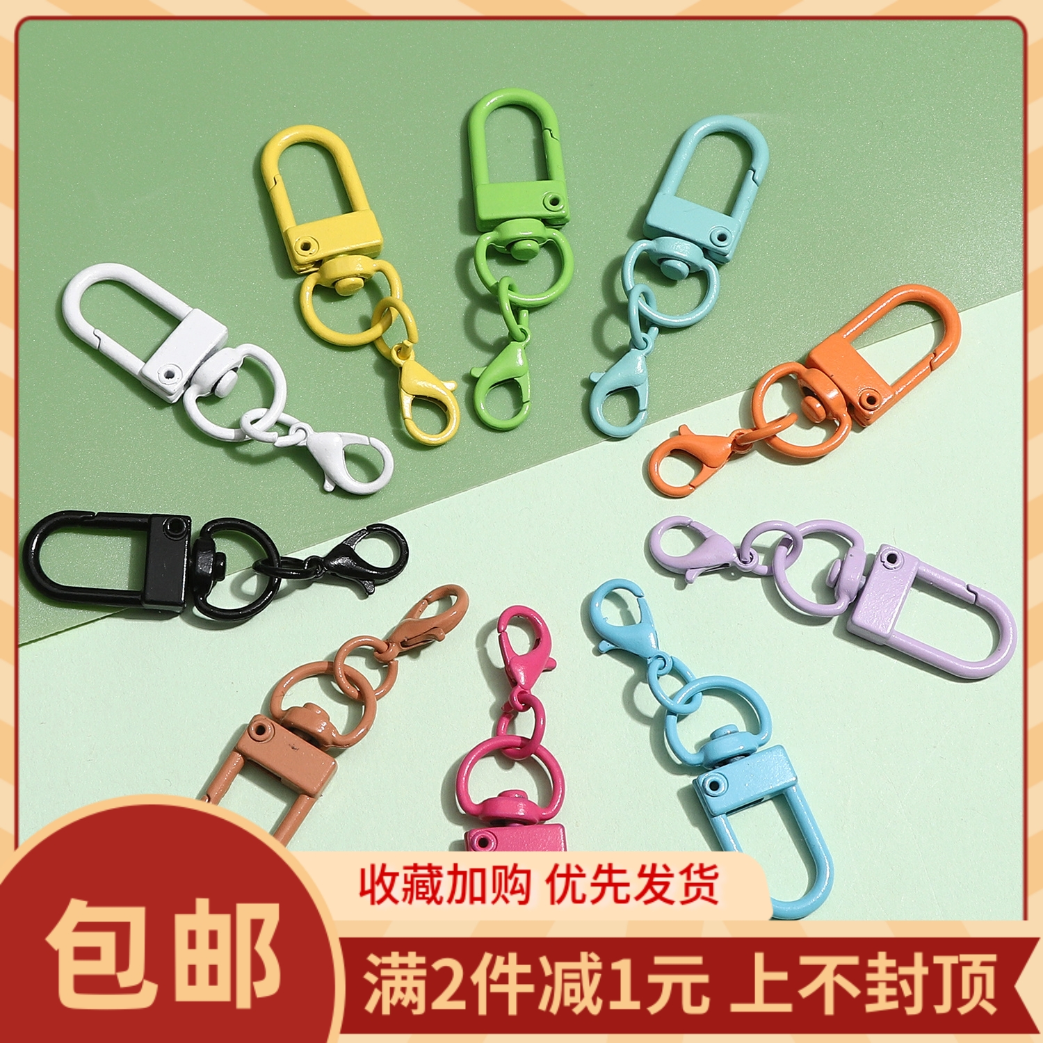 合金彩色烤漆龙虾扣钥匙扣环diy