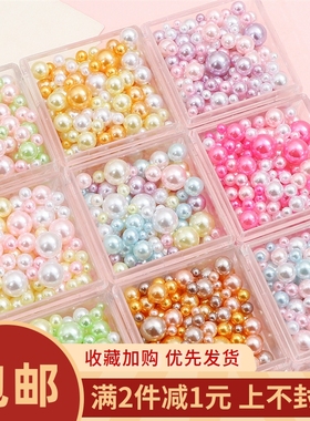 高亮ABS无孔仿珍珠彩色马卡龙散珠diy手工装饰化妆盒填充珠子配件