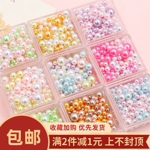 高亮ABS无孔仿珍珠彩色马卡龙散珠diy手工装 饰化妆盒填充珠子配件