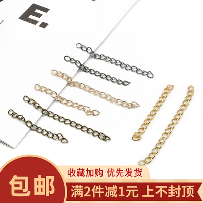 diy延长链流苏手链项链饰品配件