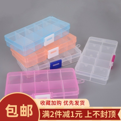 15格多分格透明塑料盒首饰品盒装