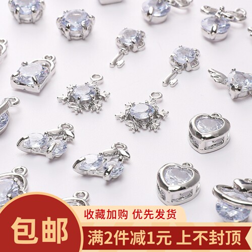 合金锆石保色小钥匙diy手链项链