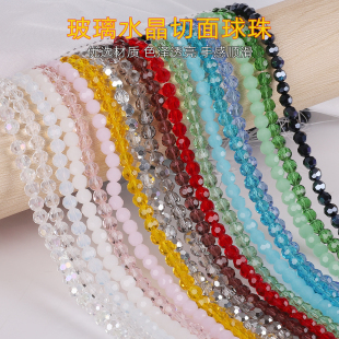4mm玻璃水晶球珠散珠子手工diy制作串珠耳环耳饰发簪手链饰品配件